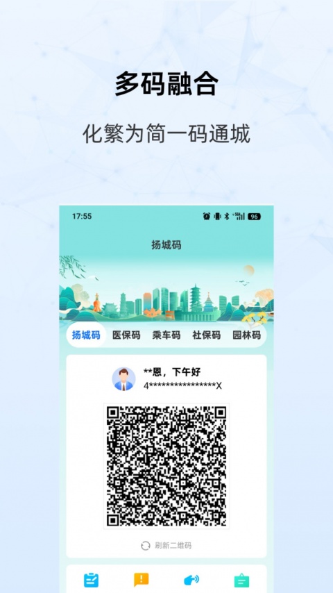 我的扬州app官方版