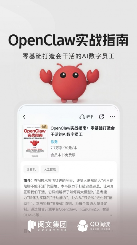qq阅读无限书币版