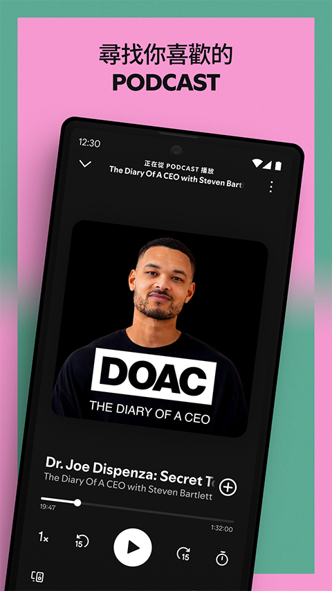 spotify最新版app