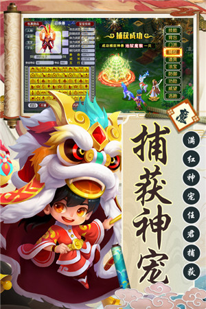 西游诀手游