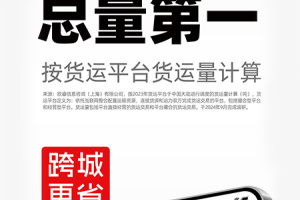 运满满货主app