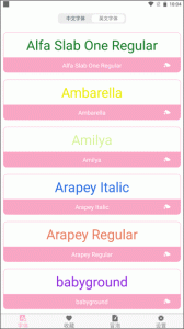 字体大全app