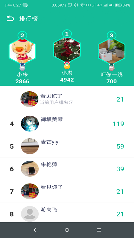 fitpro官方版