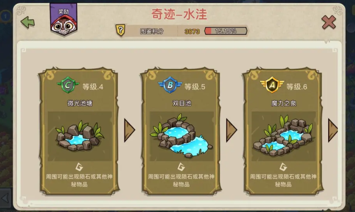 幻兽爱合成微信登录版