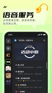 KOOK语音(开黑啦)app
