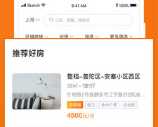 不用花钱的租房手机软件合集