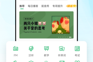 每日德语听力app