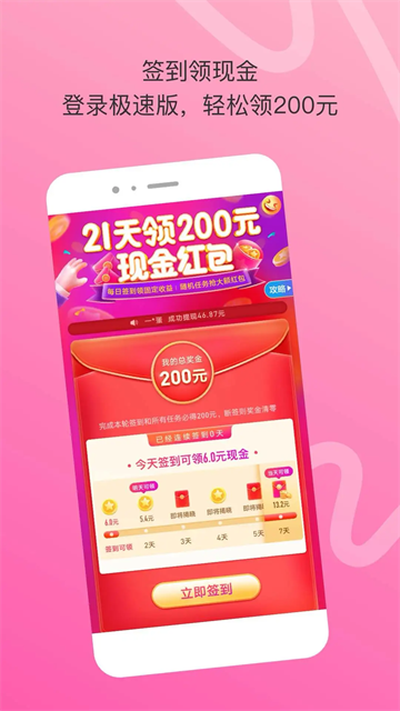 陌陌极速版app