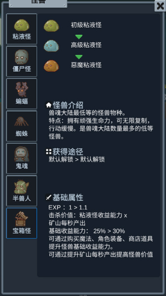 听说这里有怪兽最新版