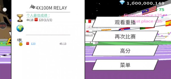 速度之星破解版