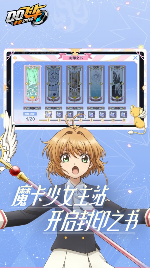 qq飞车最新版