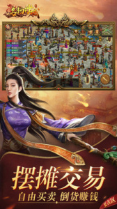 名扬沙城传奇手游