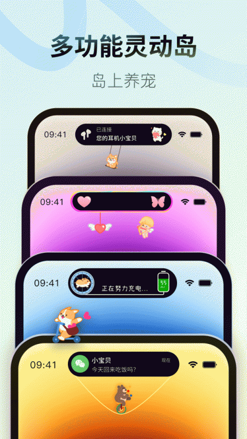 colorful widget灵动岛app