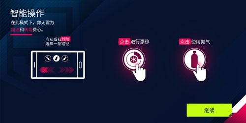 狂野飙车9竞速传奇百度版