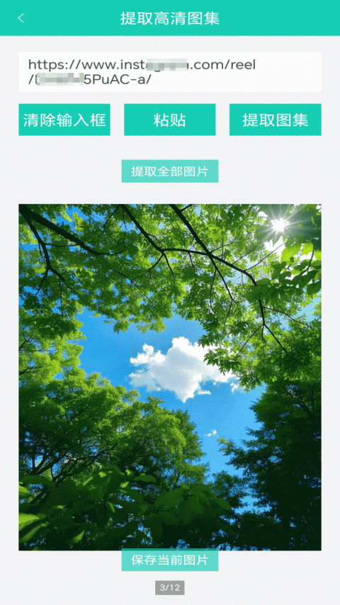 视频免费去水印app