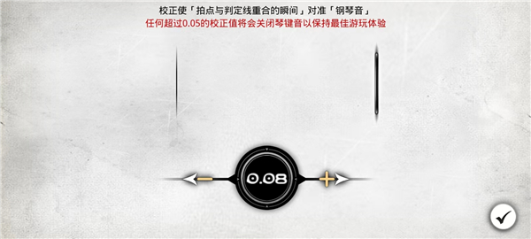 古树旋律手游