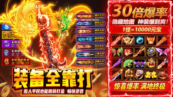 热血沙城手游