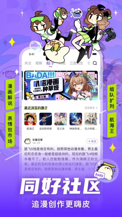 爱奇艺叭嗒永久会员版