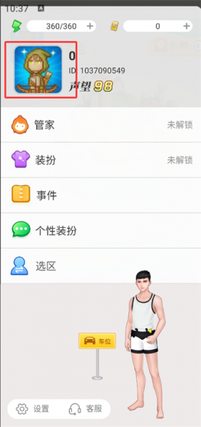 派派app