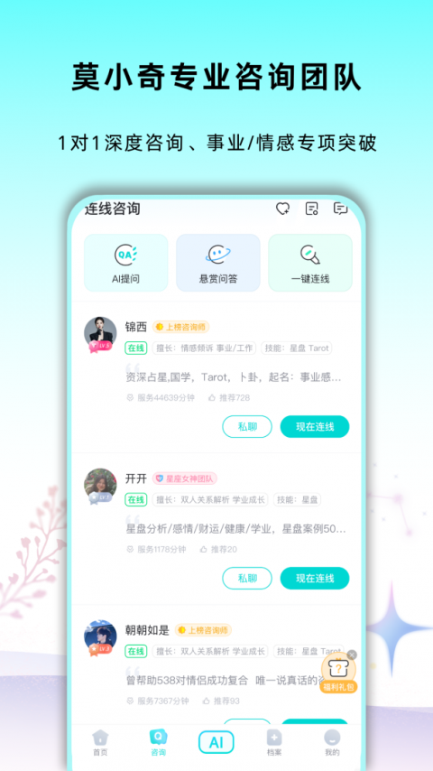 准了app