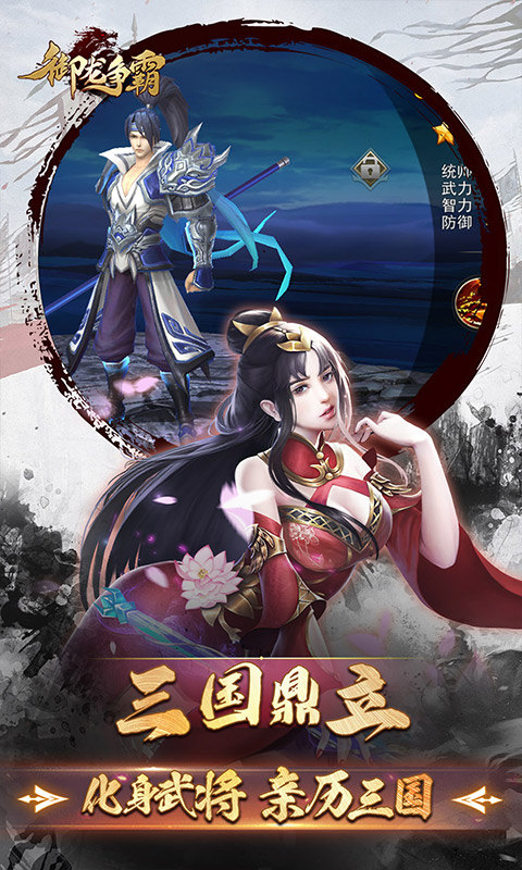 御龙争霸百度版