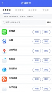 阳光守护家长版app
