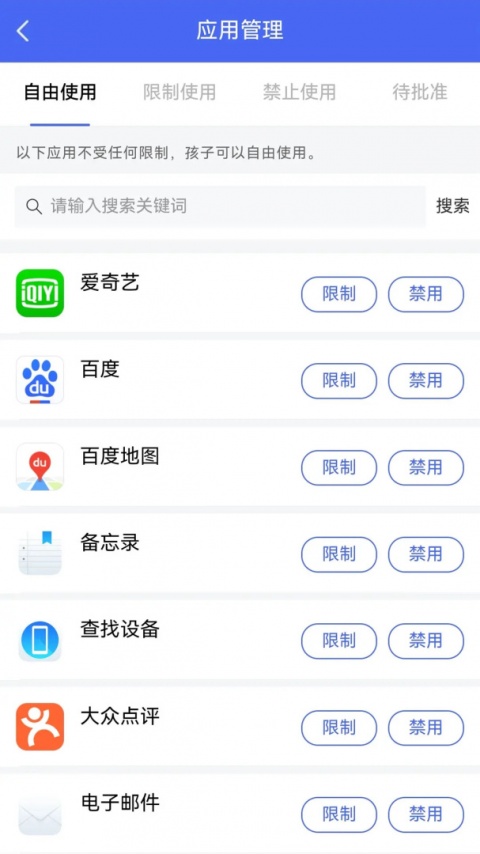 阳光守护家长版app