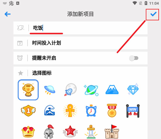 iHour官方版