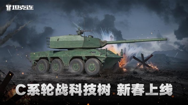 坦克连竞技版