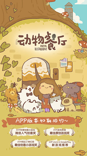 动物餐厅无限鱼干最新版