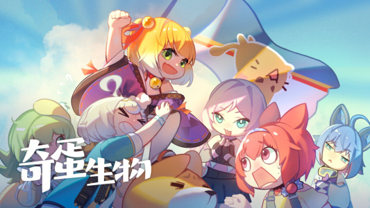 奇蛋生物最新版