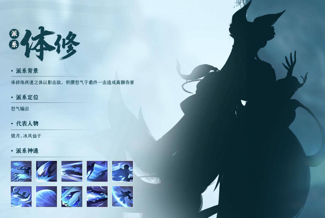 凡人修仙传人界篇手游破解版