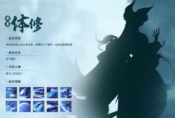 凡人修仙传人界篇手游破解版