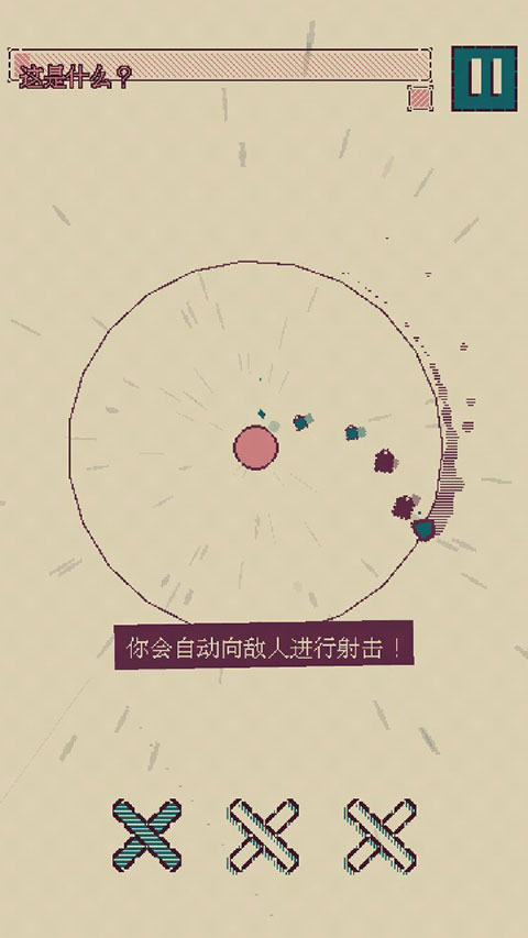 触点回战手游