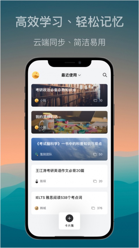氢刻app
