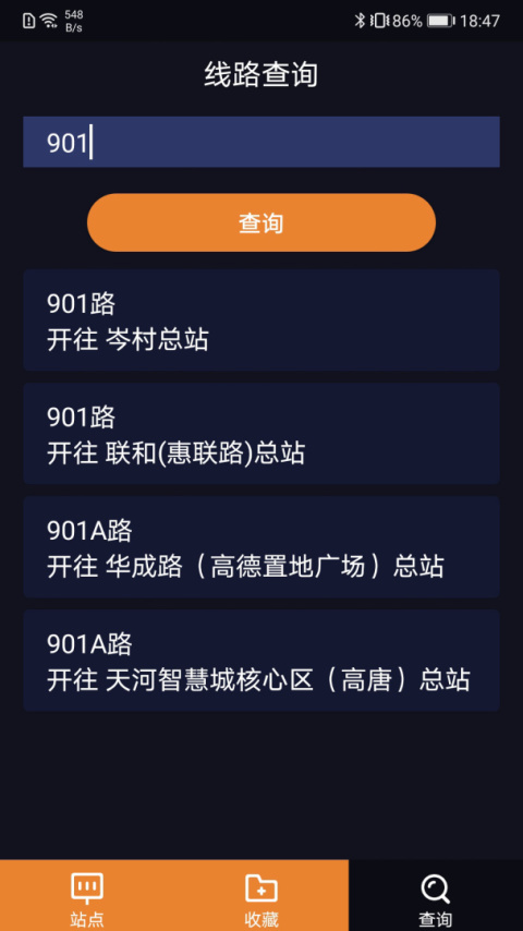 听听巴士手机版