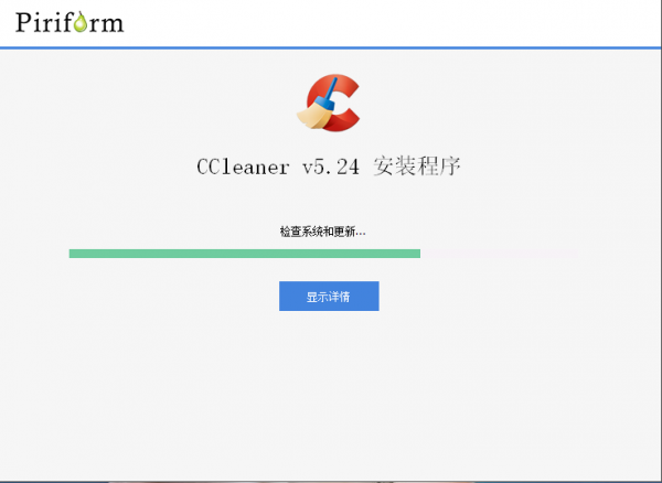ccleaner单文件版
