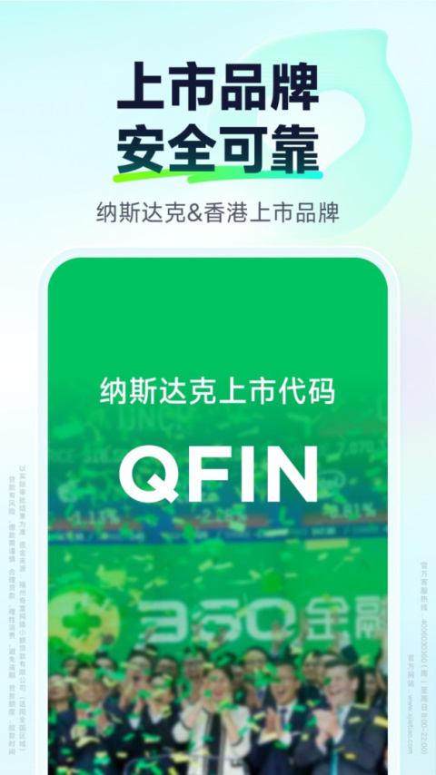 360借条app