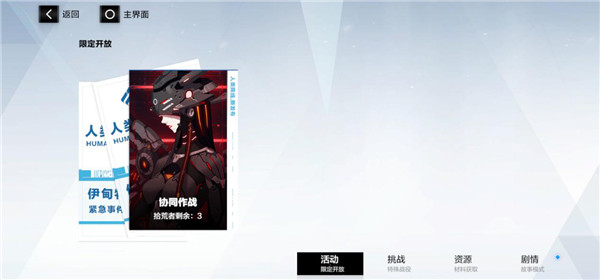 战双帕弥什九游渠道服