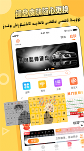 Balilar维语输入法app