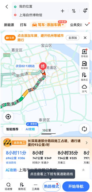 百度地图app