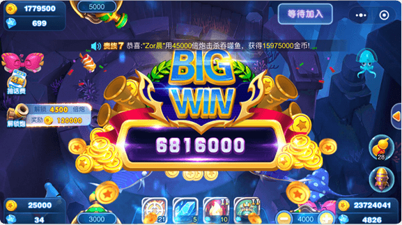 猎鱼达人h5官方版