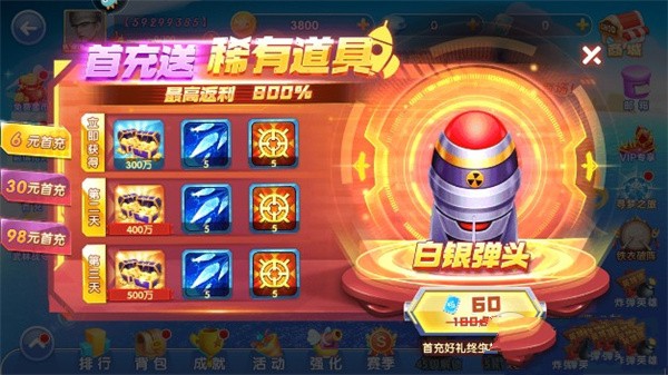 鱼丸指尖捕鱼官方版