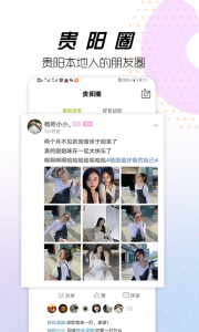 贵阳通app手机版