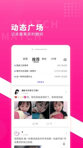 红蓝一周CP交友软件