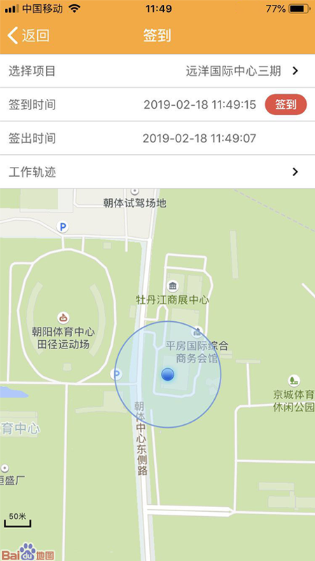 亿管家官方版