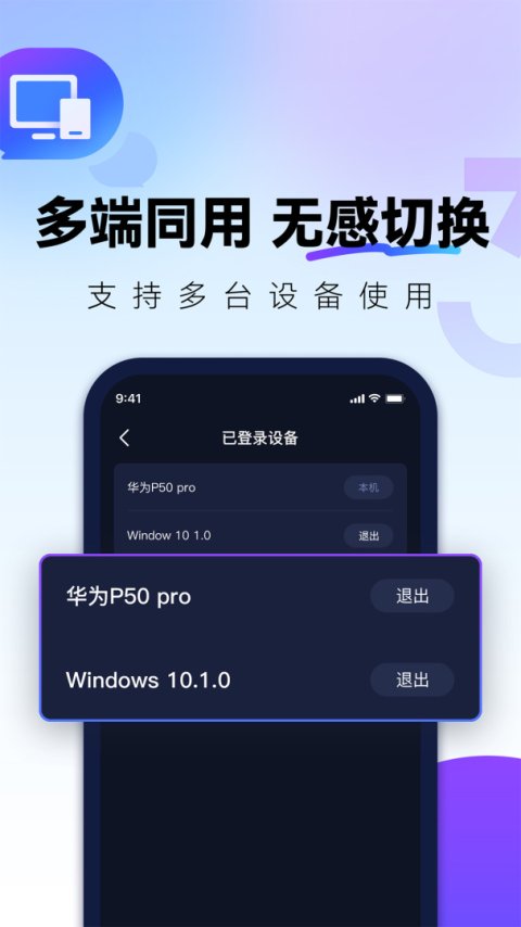 QuickFox海外回国加速器app
