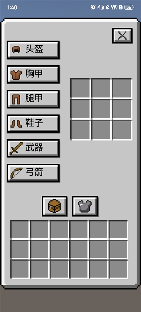 我的逝界手机版