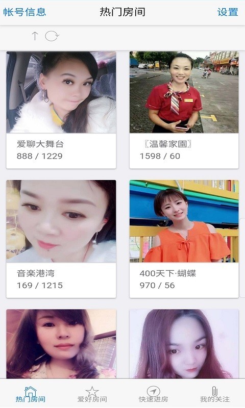 爱聊聊天室缓存版