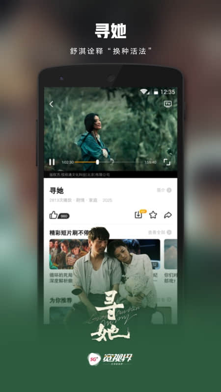 沃视频完整版